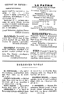 Ստացուած գրքեր