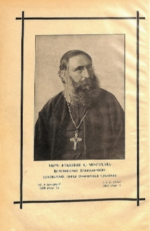 Կիւրեղեան Աբբահայր յարգանքի պսակներով