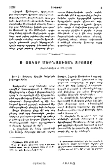 Ս․ Յակոբ Մծբնացիոյն զրոյցը