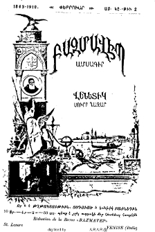 Յայտարարութիւններ
