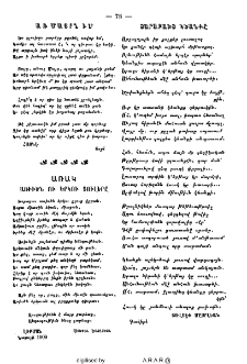 Առիւծն ու երկու ցուլերը
