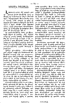 Էտմոն Ռոսթան