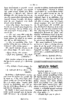 Կաղանդի գիշերը
