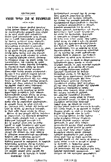 Ենէական