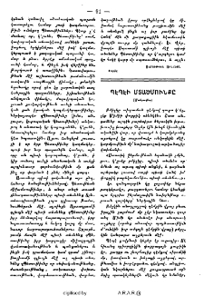 Պէպէի մտածնունքը