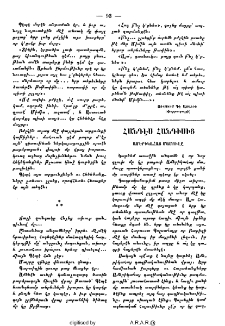 Հանդէս հանդիսից