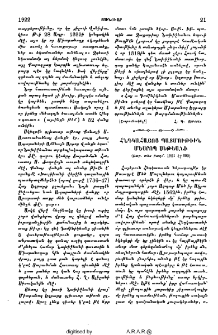 Հնդկահայոց պատմութիւն Մեսրոպ Սեթեանի