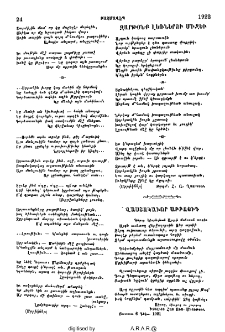 Վաստակաւոր Աբբայիդ