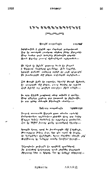 Հին տպանագիրներ