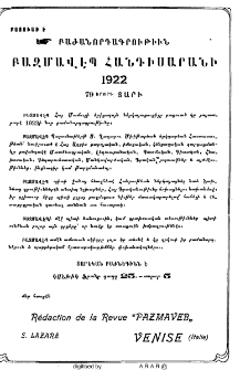 Բազմավէպ հանդիսարան, 1922