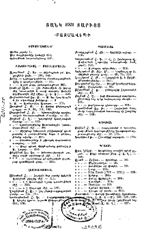 Ցանկ 1921 տարիոց«Բազմավէպ»ի