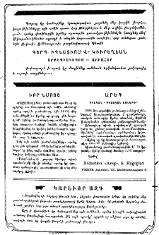 Գերպ. Իգնատիոս Վ․ Կիւրեղեան