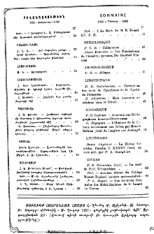 Բովանդակութիւն