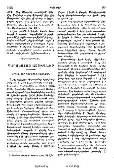 Պարսկահայ աշուղներ