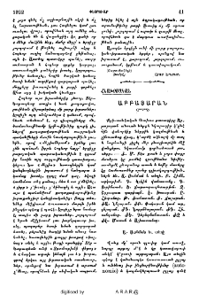 Աբբայարան