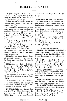 Ստացուած գրքեր