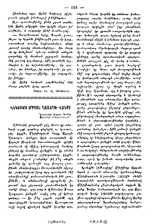 Վենետիկոյ Սրբոյն Ղազարու վանքը