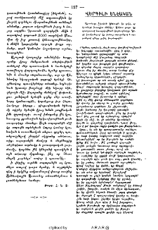 Ենէական