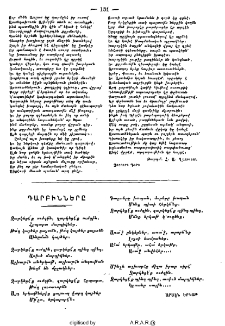Դարբինները