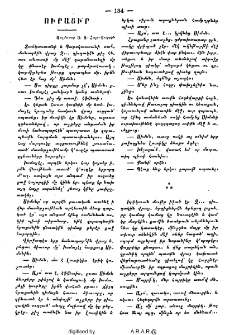 Ուրացի՛ր