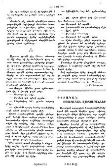 Ոստիկանական վարժարաններ