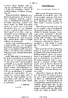 Բիւթանիա