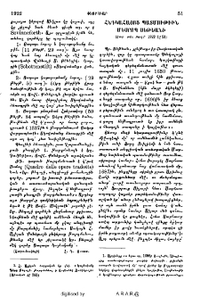 Հնդկահայոց պատմութիւն Մեսրոպ Սեթեանի