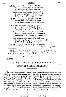 Մահ Բրօֆ․ Չամչեանի իտալիոց ծերակուտականին