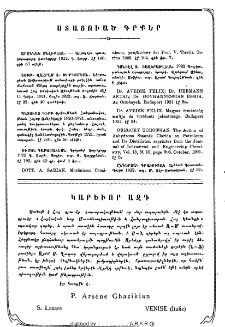 Ստացուած գրքեր