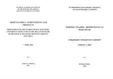 Armenia-China: Achievements and prospects