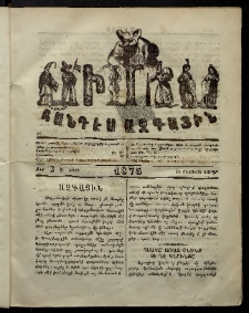 ՄԻՄՈՍ: Հանդէս ազգային,1875, Ա տարի, Թիւ 3 (30 Օգոստոս, Շաբաթ)
