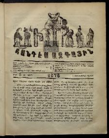 ՄԻՄՈՍ: Հանդէս ազգային,1875, Ա տարի, Թիւ 5 (6 Սեպտ., Շաբաթ)
