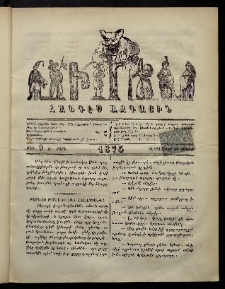 ՄԻՄՈՍ: Հանդէս ազգային,1875, Ա տարի, Թիւ 9 (20 Սեպտեմբեր, Շաբաթ)