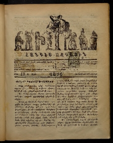 ՄԻՄՈՍ: Հանդէս ազգային,1875, Ա տարի, Թիւ 19 (25 Հոկտեմբեր, Շաբաթ)