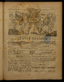 ՄԻՄՈՍ: Հանդէս ազգային,1875, Ա տարի, Թիւ 34 (20 Դեկտեմբեր)
