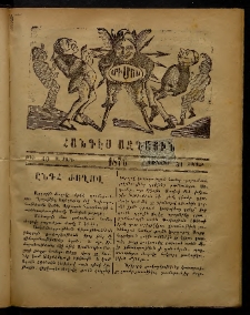 ՄԻՄՈՍ: Հանդէս ազգային,1876, Ա տարի, Թիւ 40 (31 Յունվար, Շաբաթ)