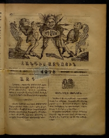 ՄԻՄՈՍ: Հանդէս ազգային,1876, Ա տարի, Թիւ 41 (4 Փետրվար, Չորեքշաբթի)