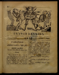 ՄԻՄՈՍ: Հանդէս ազգային,1876, Ա տարի, Թիւ 42 (7 Փետրվար, Շաբաթ)