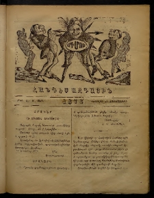 ՄԻՄՈՍ: Հանդէս ազգային,1876, Ա տարի, Թիւ 45 (23 Փետրվար, Չորեքշաբթի)