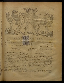 ՄԻՄՈՍ: Հանդէս ազգային,1876, Ա տարի, Թիւ 50 (20 Մարտ, Շաբաթ)