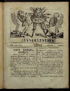 ՄԻՄՈՍ: Հանդէս ազգային,1876, Ա տարի, Թիւ 52 (27 Մարտ, Շաբաթ)