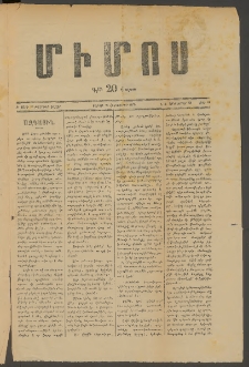 ՄԻՄՈՍ: Հանդէս ազգային,1876, Բ Շրջան, Թիւ 68 (16 Հոկտեմբեր, Շաբաթ)