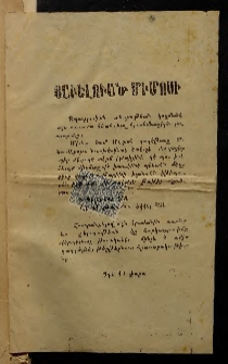 ՄԻՄՈՍ: Լրագիր Քաղաքական, Ազգային, Զաւեշտական Եւ այլն, 1877, Երկրորդ տարի, Յաւելուած Միմոսի