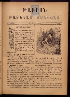 ԹԱՏՐՈՆ։ Բարեկամ մանկանց,1876, Առաջին տարի, Թիւ 7 (1 Ապրիլ)