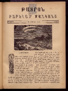 ԹԱՏՐՈՆ։ Բարեկամ մանկանց,1876, Առաջին տարի, Թիւ 8 (16 Ապրիլ)