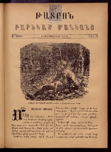 ԹԱՏՐՈՆ։ Բարեկամ մանկանց,1876, Առաջին տարի, Թիւ 18 (16 Սեպտեմբեր)