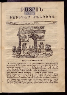 ԹԱՏՐՈՆ։ Բարեկամ մանկանց,1877, Նոր Շար, Ա Շրջան, Թիւ 3 (1 Յուլիս)