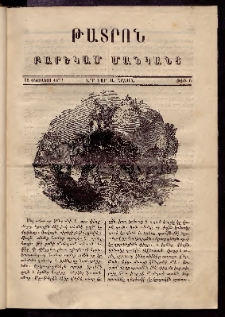 ԹԱՏՐՈՆ։ Բարեկամ մանկանց,1877, Նոր Շար, Ա Շրջան, Թիւ 6 (16 Օգոստոս)