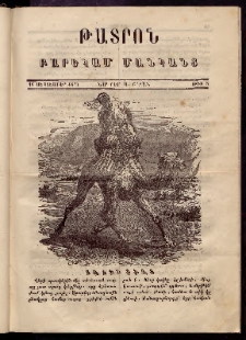 ԹԱՏՐՈՆ։ Բարեկամ մանկանց,1877, Նոր Շար, Ա Շրջան, Թիւ 8 (16 Սեպտեմբեր)