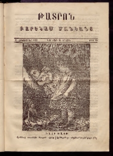 ԹԱՏՐՈՆ։ Բարեկամ մանկանց,1877, Նոր Շար, Ա Շրջան, Թիւ 10 (15 Հոկտեմբեր)